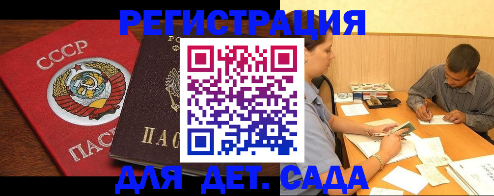 прописка паспорт в Кораблино