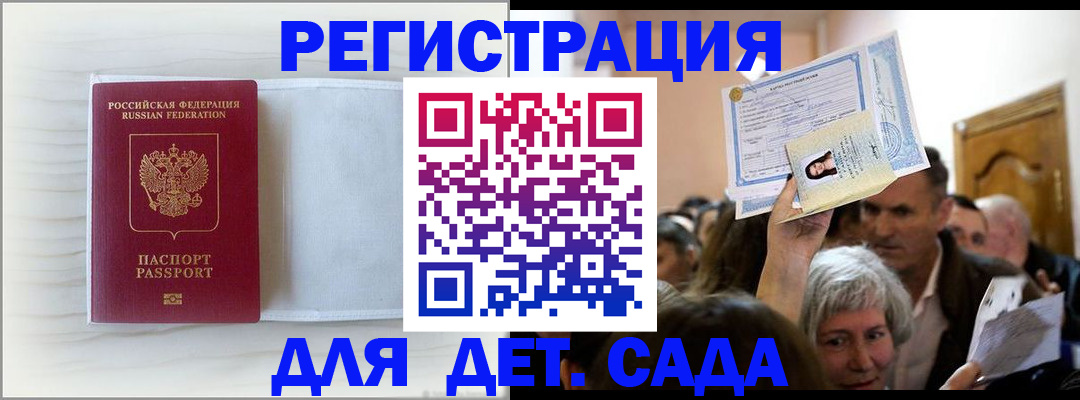 временная регистрация купить в Кораблино