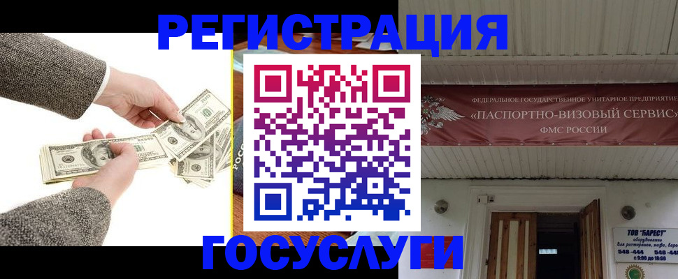 временная регистрация купить в Кораблино