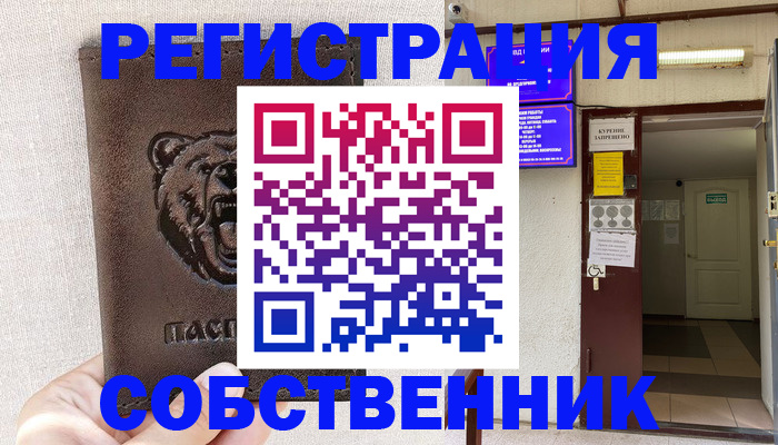 прописка для кредита в Кораблино